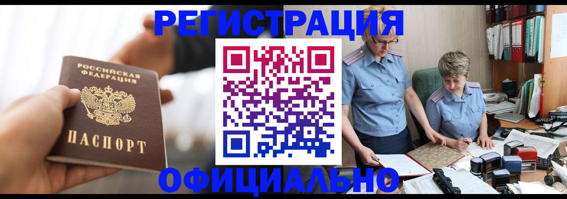 прописка иностранных граждан в Кольчугино