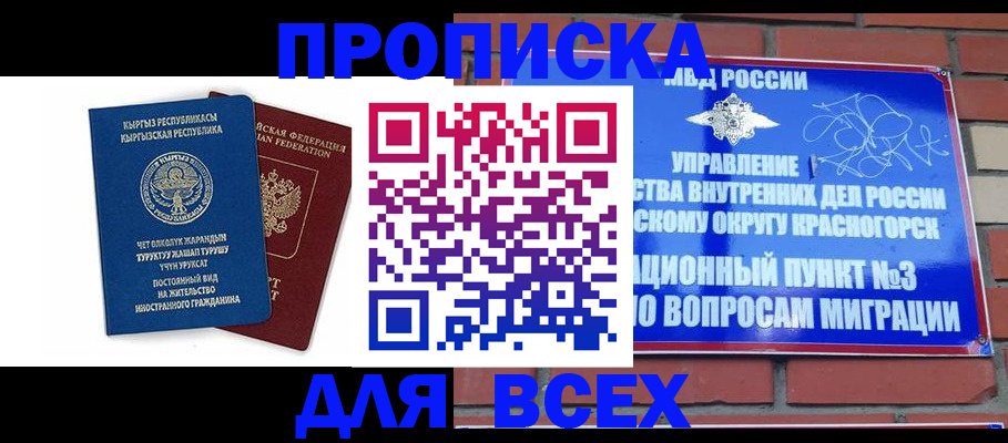 временная регистрация 2025 в Кольчугино