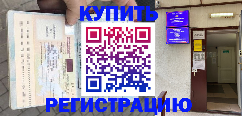 прописка в квартире в Кольчугино