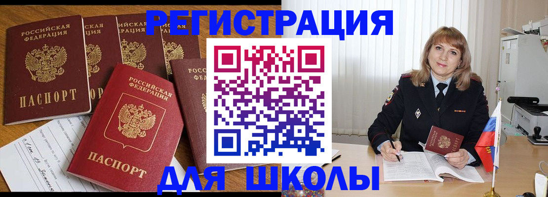 миграционный учет в Кольчугино