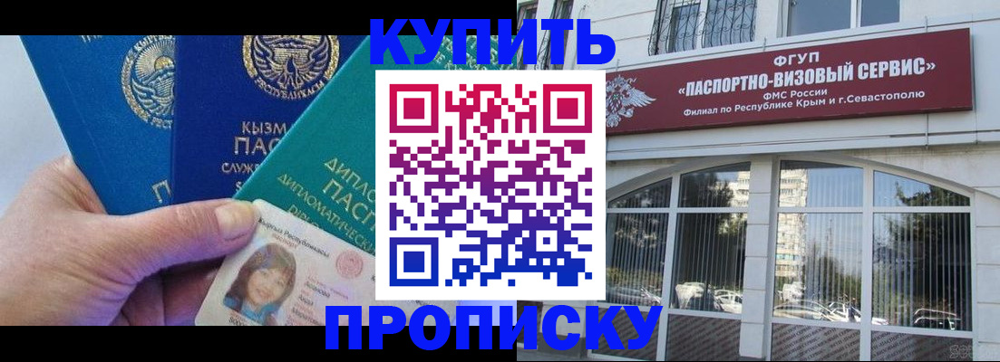 временная регистрация гарантия в Кольчугино